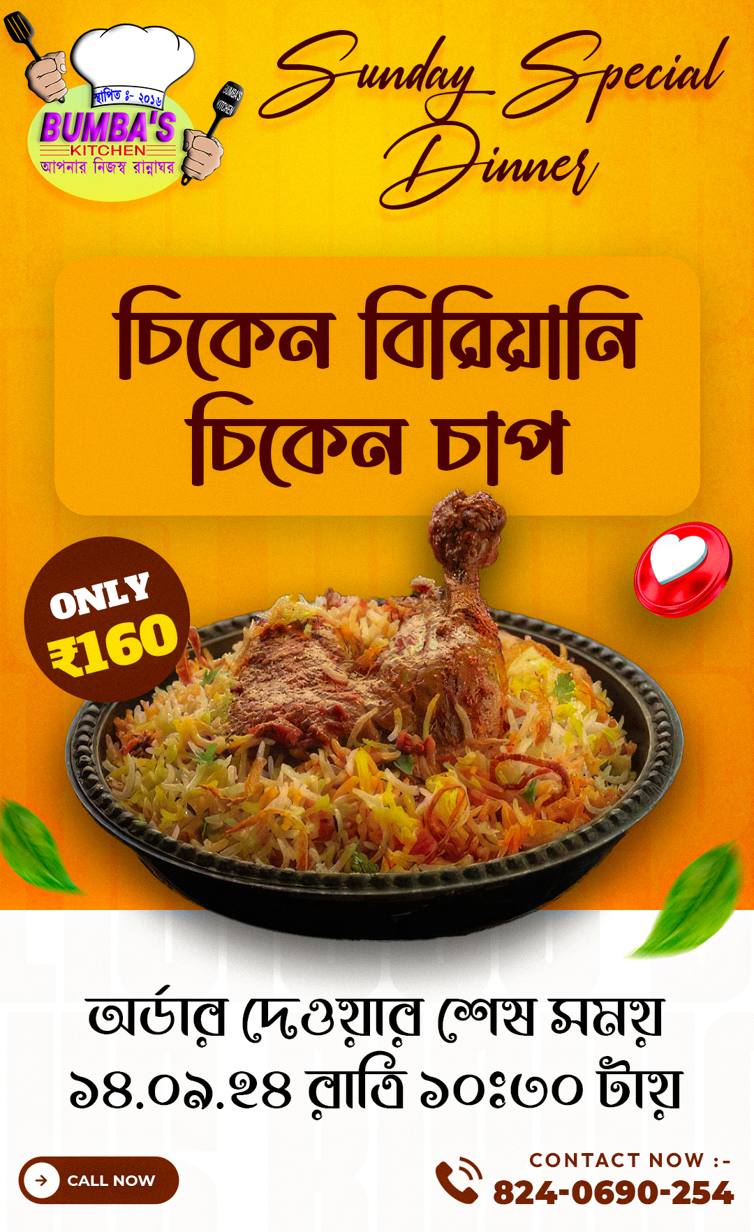 Special Offer 2